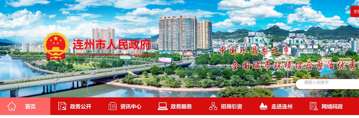 2025广东清远连州市招聘事业单位工作人员面试公告