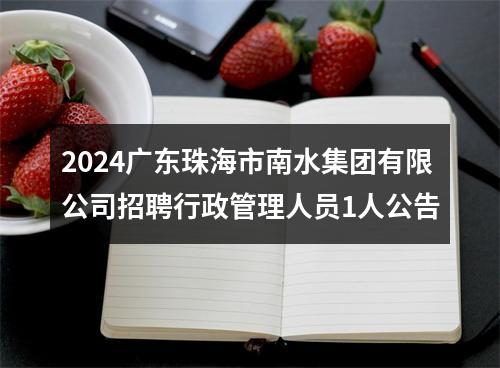 2024国网智慧车联网技术有限公司高校毕业生招聘2人公告（第二批） 图片