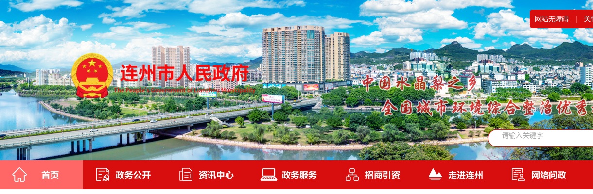 2025广东清远连州市纪委监委招聘专项工作聘员2人公告 图片