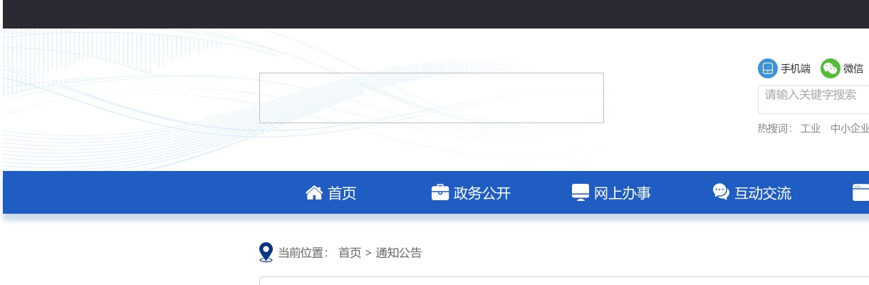 2025广东广州市工业和信息化局直属事业单位引进急需人才20人公告 图片