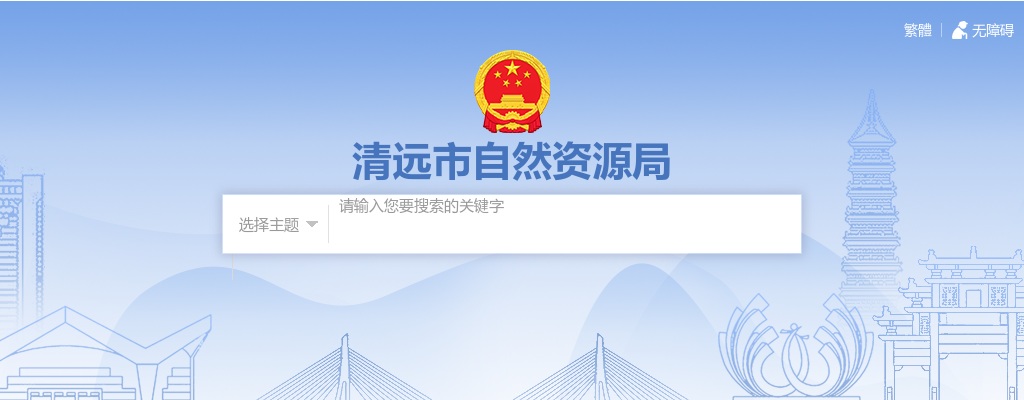2025广东清远市自然资源局下属事业单位测绘地理信息中心招聘高校毕业生拟聘用人员名单公示 图片