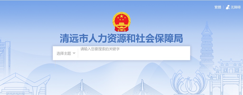 2025广东清远市招聘事业编制高层次人才面试成绩、综合成绩与入围体检人员名单公告 图片