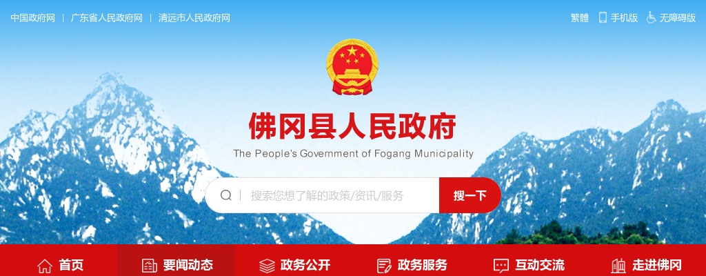 2025广东省清远市佛冈县事业单位招聘高层次和急需紧缺人才面试成绩及体检通知 图片