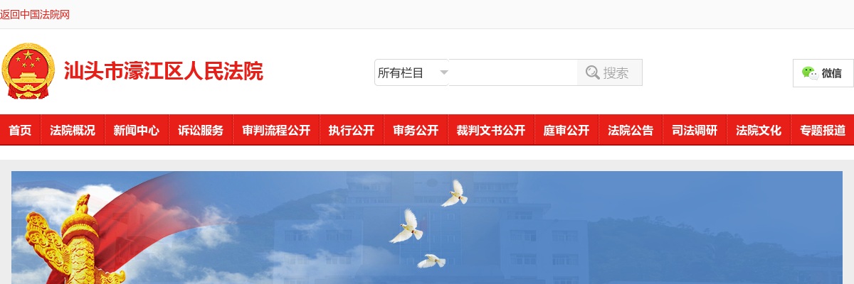 2024广东汕头市濠江区人民法院招聘劳动合同制书记员3人公告 图片