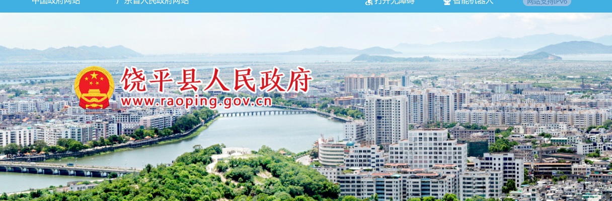 2025-2026广东潮州市饶平县教育系统招募银龄讲学教师12人公告 图片