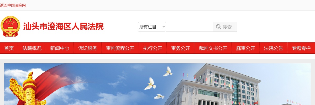 2024广东汕头市澄海区人民法院招聘劳动合同制书记员5人公告 图片