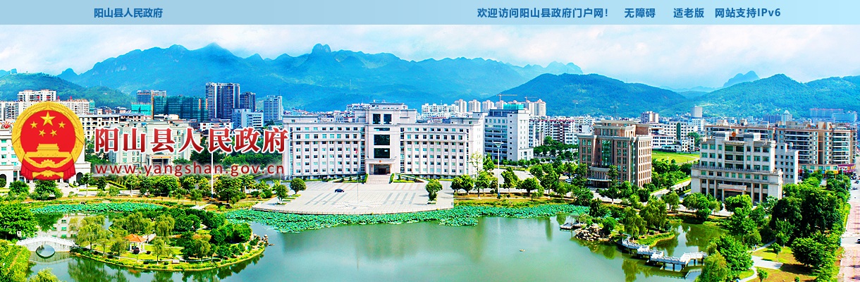 2025年广东清远市阳山县公安局第一次公开招聘警务辅助人员10人公告 图片