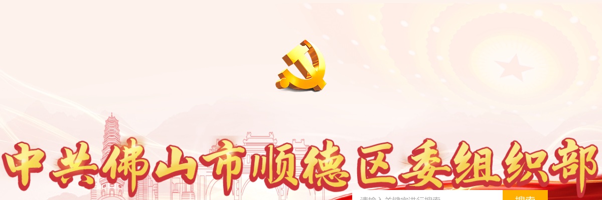 2025广东佛山市顺德区大良社区卫生服务中心招聘20人公告（编制） 图片
