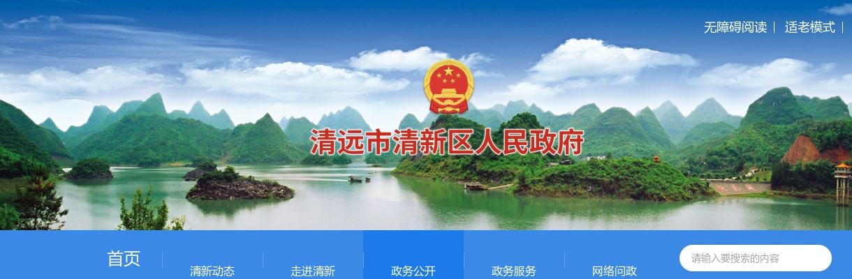 2025年下半年清远市清新区公开招聘教师考试综合成绩公布及体检通知 图片