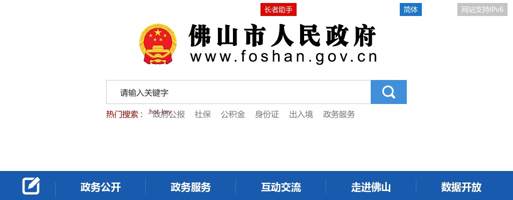 2025广东佛山市第二人民医院招聘高层次人才4人公告（第一批） 图片