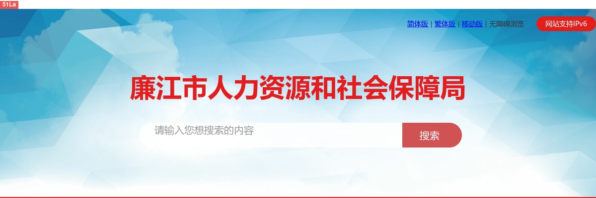 2025广东湛江廉江市政协办公室等7个单位招聘政府雇员9人公告 图片