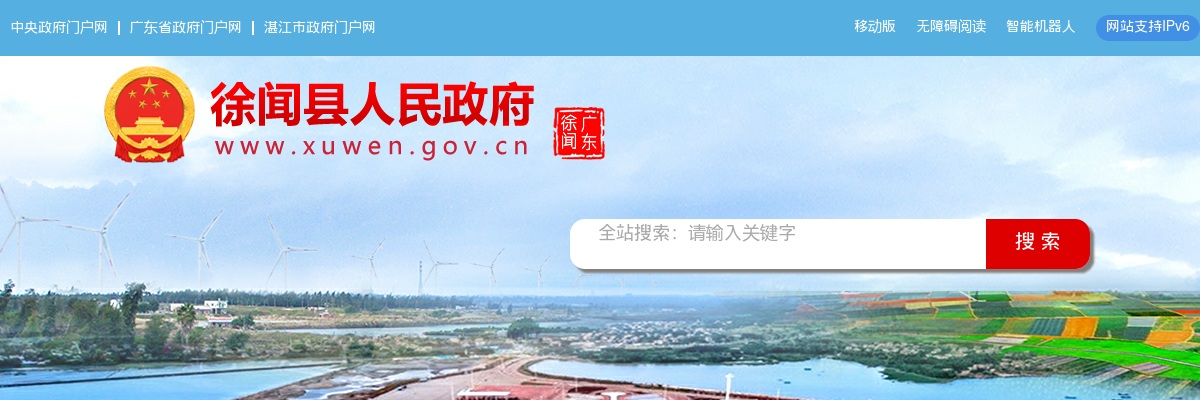 2025广东湛江市徐闻县徐闻中学招聘临聘教师5人公告（第三批） 图片