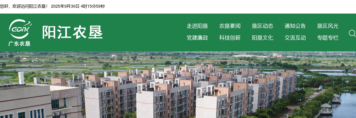 2025中国储备粮管理集团有限公司广东分公司招聘80人公告 图片