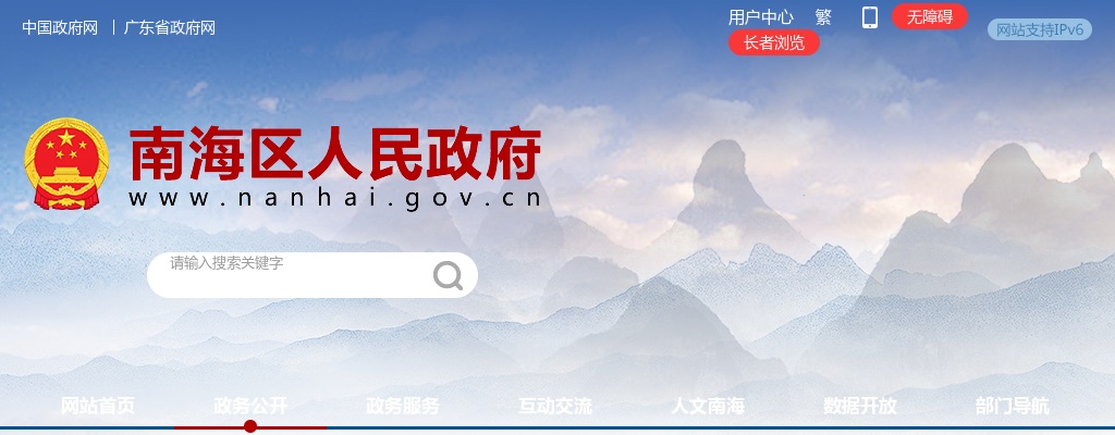 2025广东佛山市南海区里水镇镇属公有企业管理人员招聘3人公告 图片
