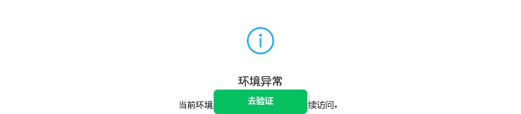 2026招联校园招聘公告 图片