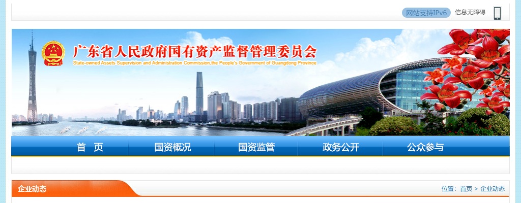 2025广东横琴粤澳开发投资有限公司招聘21人公告（第二批） 图片