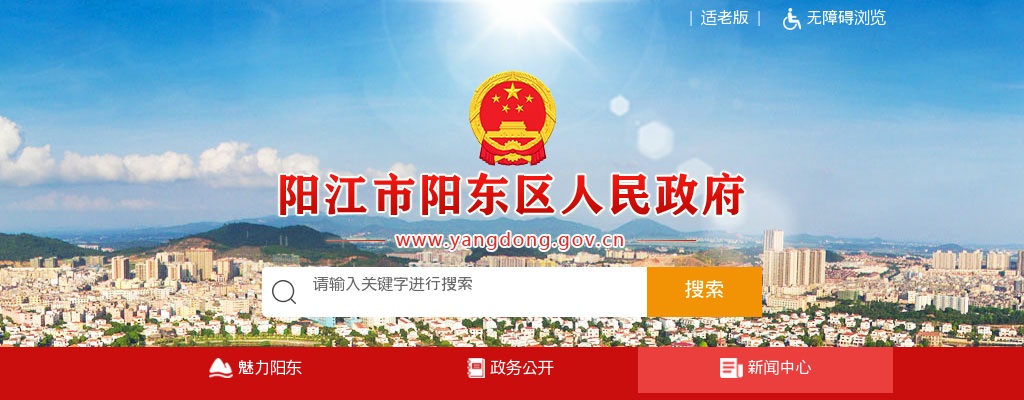 2025广东阳江市阳东区选聘区属国企职工15人公告 图片