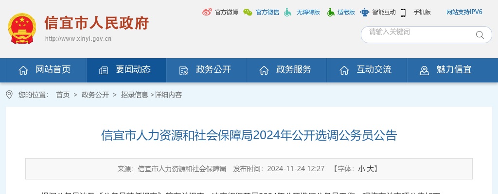 2026国家能源投资集团高校毕业生直招983人公告（广东14人） 图片
