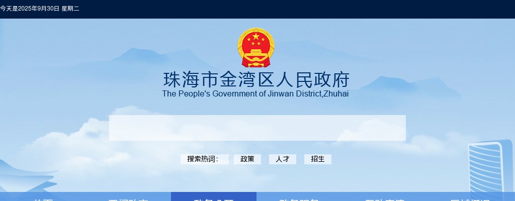2024广东珠海市南水集团有限公司招聘行政管理人员1人公告 图片