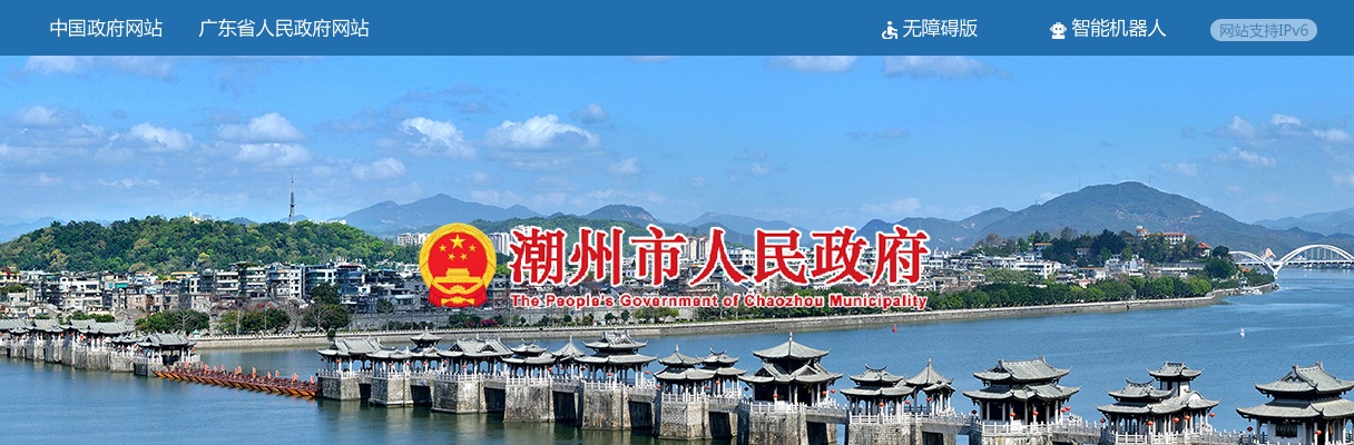 2025广东潮州市市直机关遴选公务员33人公告 图片