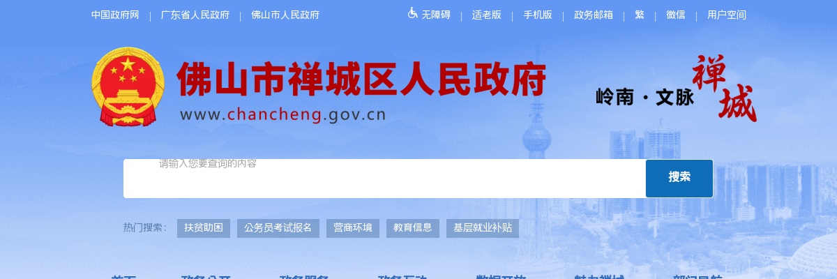 2024广东佛山市信力建设有限公司工作人员招聘1人公告 图片