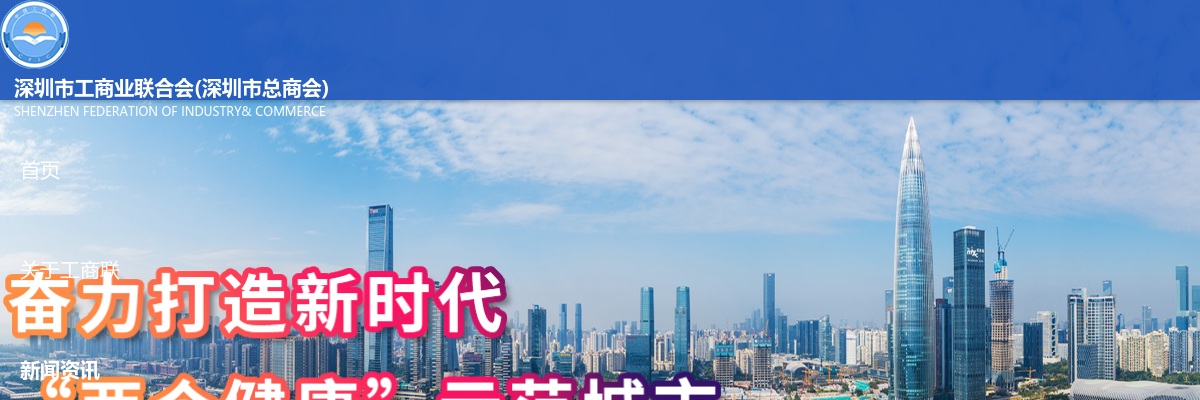 2024广东深圳市工商业联合会面向市内选调公务员2人公告 图片