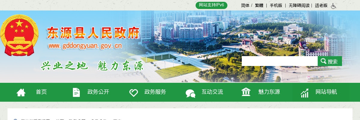 2024广东河源市东源县国有资产投资集团有限公司及下属企业招聘企业人员66人公告 图片