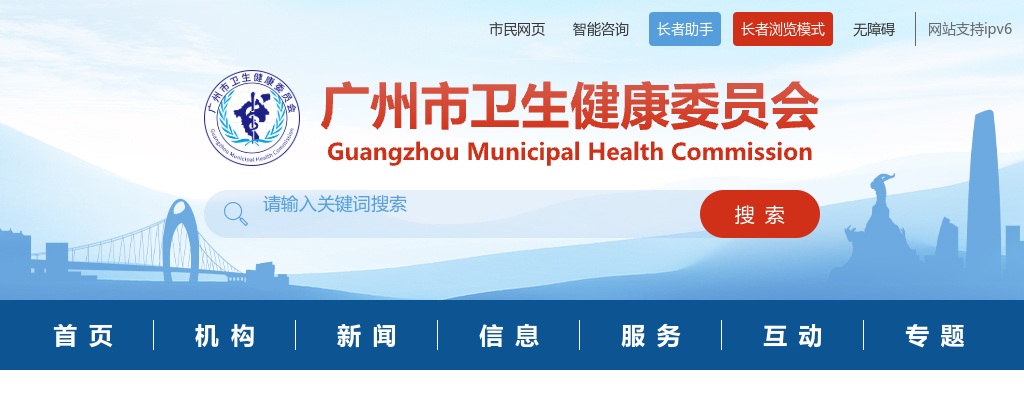 2025广东广州市卫生健康委员会直属事业单位广州市胸科医院招聘59人公告（第一次） 图片