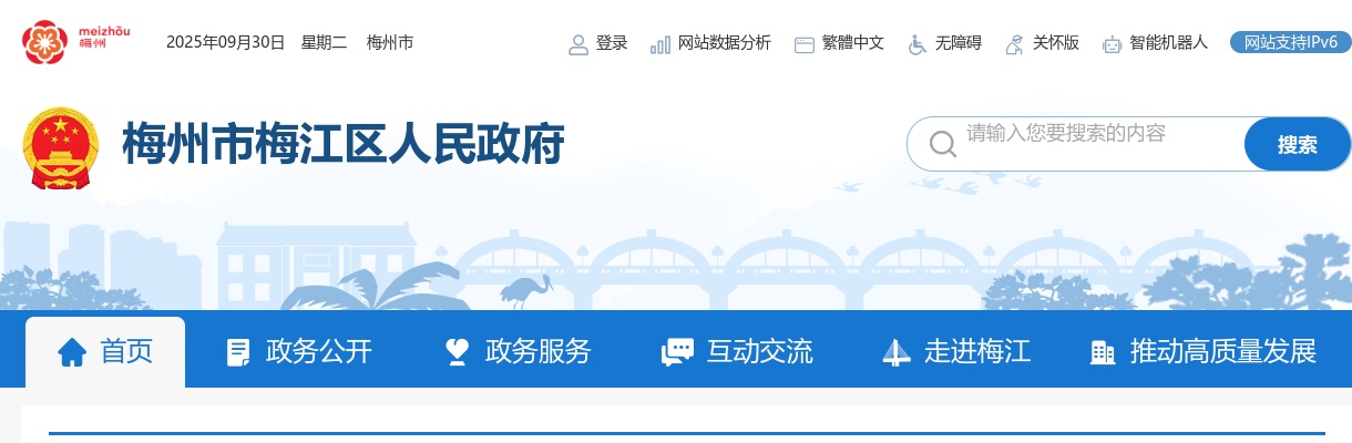 2024广东梅州市梅江区人民政府金山街道办事处招聘见习人员8人公告 图片