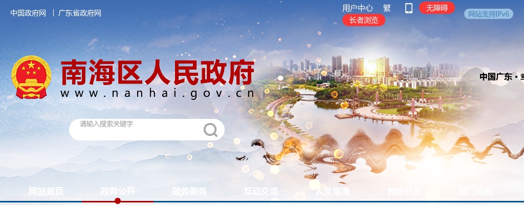 2025广东佛山大沥镇镇属企业员工招聘9人公告 图片