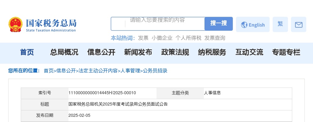 2025广东佛山市三水海江昇平建设工程有限公司招聘企业工作人员27人公告（第一批） 图片