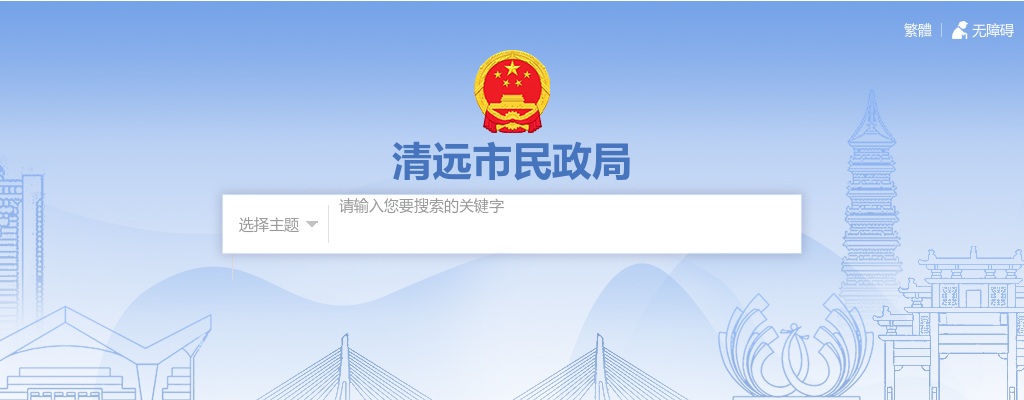 关于2024年清远市公开招聘“广东兜底民生服务社会工作双百工程”乡镇（街道）社会工作服务站社工笔试成绩及资格审核有关事项的公告 图片