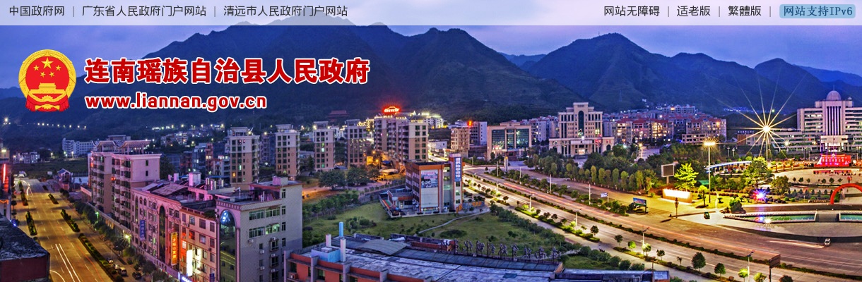 2025年连南瑶族自治县公开招聘医疗卫生事业单位工作人员笔试公告 图片